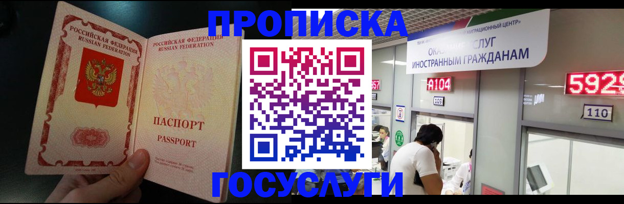 временная регистрация надежно в Майкопе