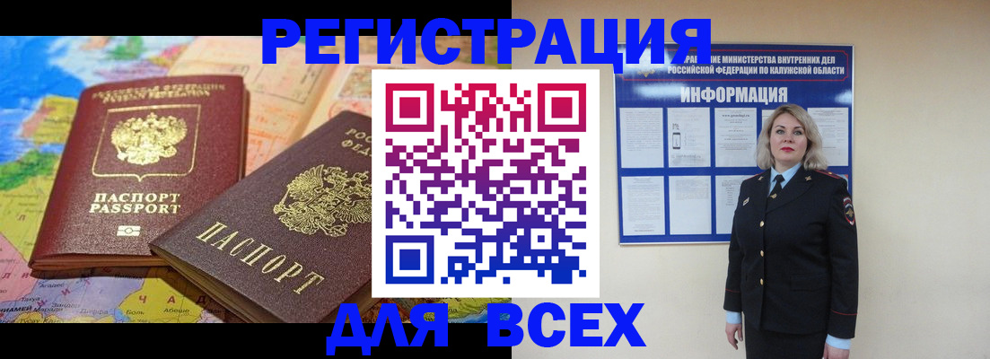 прописка гарантия в Майкопе
