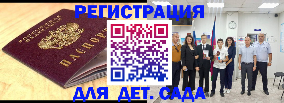 прописка законно в Майкопе