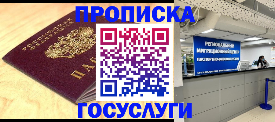 найти адрес прописки в Майкопе