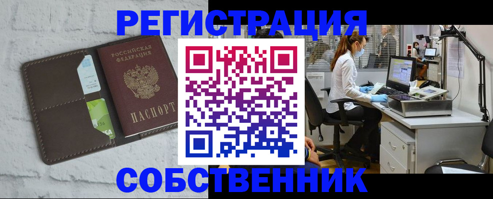 прописка ребенка в Майкопе
