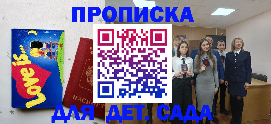 прописка иностранных граждан в Майкопе