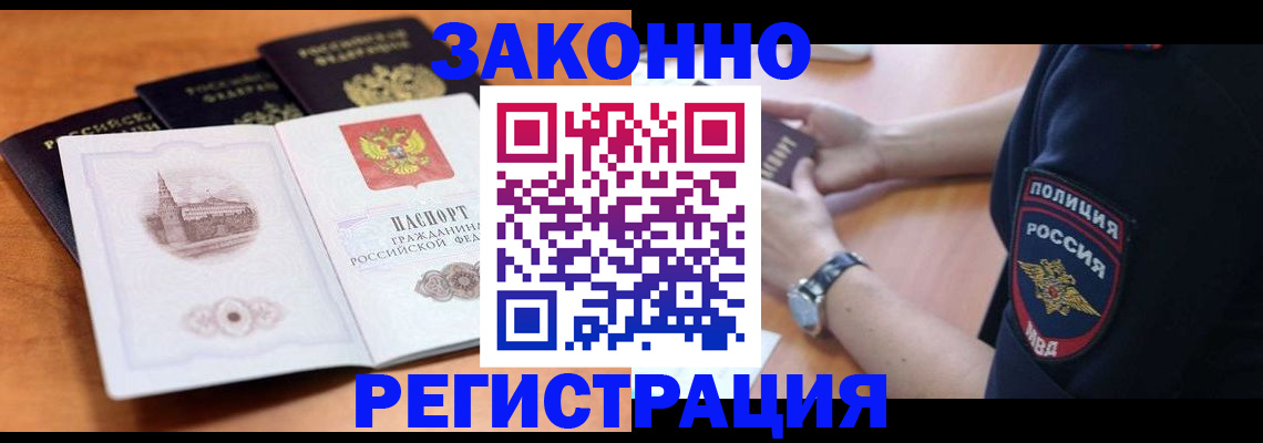временная регистрация поиск в Майкопе