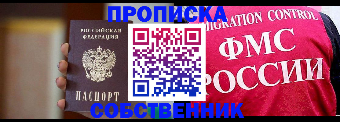 временная регистрация поиск в Майкопе
