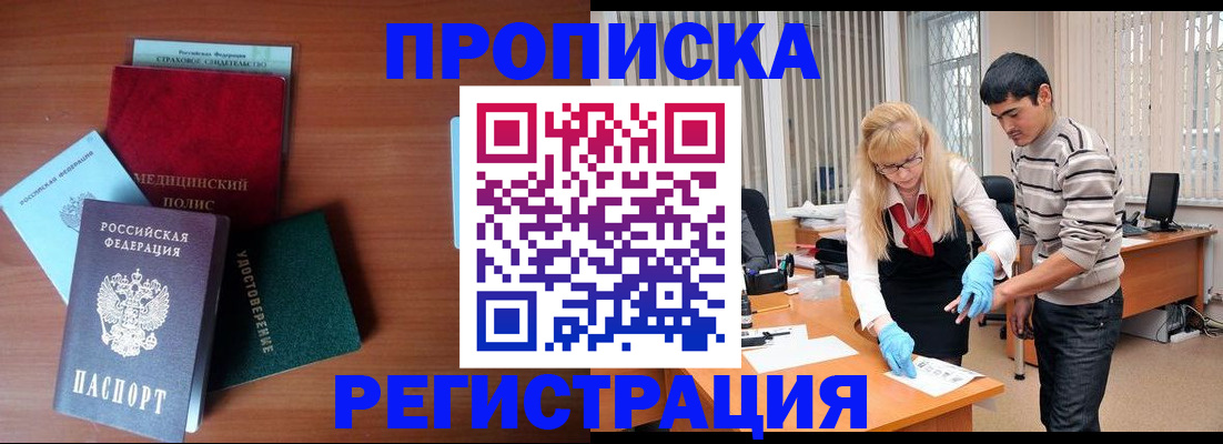 прописка гарантия в Майкопе