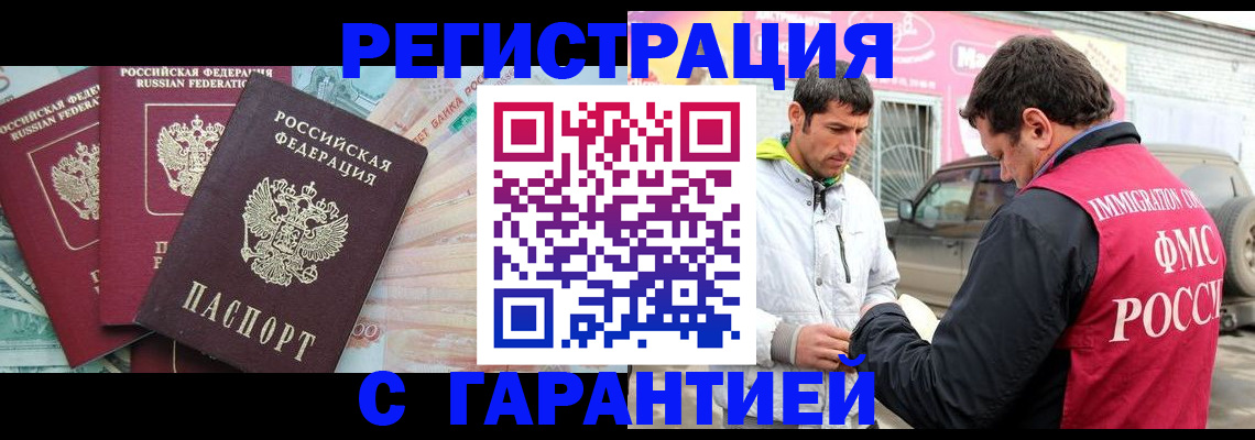 прописка для кредита в Майкопе