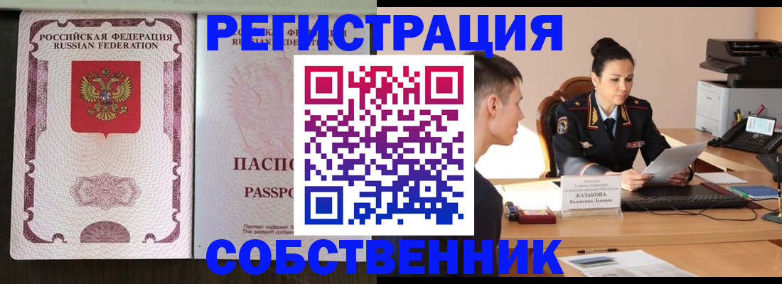 временная регистрация поиск в Майкопе