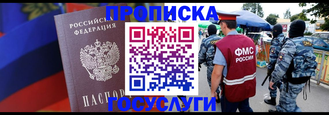 регистрация в Майкопе